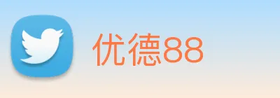 优德88 Logo
